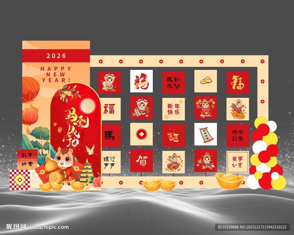 新年喜庆氛围感足场景布置美陈