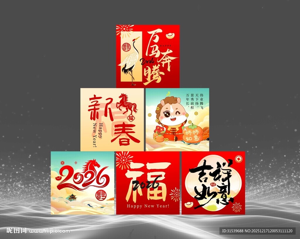 新年喜庆氛围感足场景布置美陈