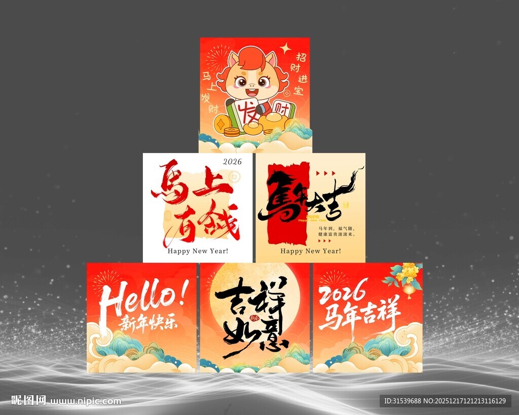 新年礼盒堆叠场景布置美陈