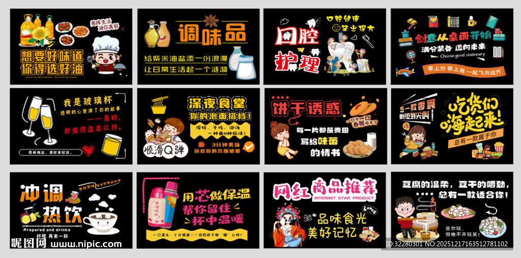 多样超市小黑板图片