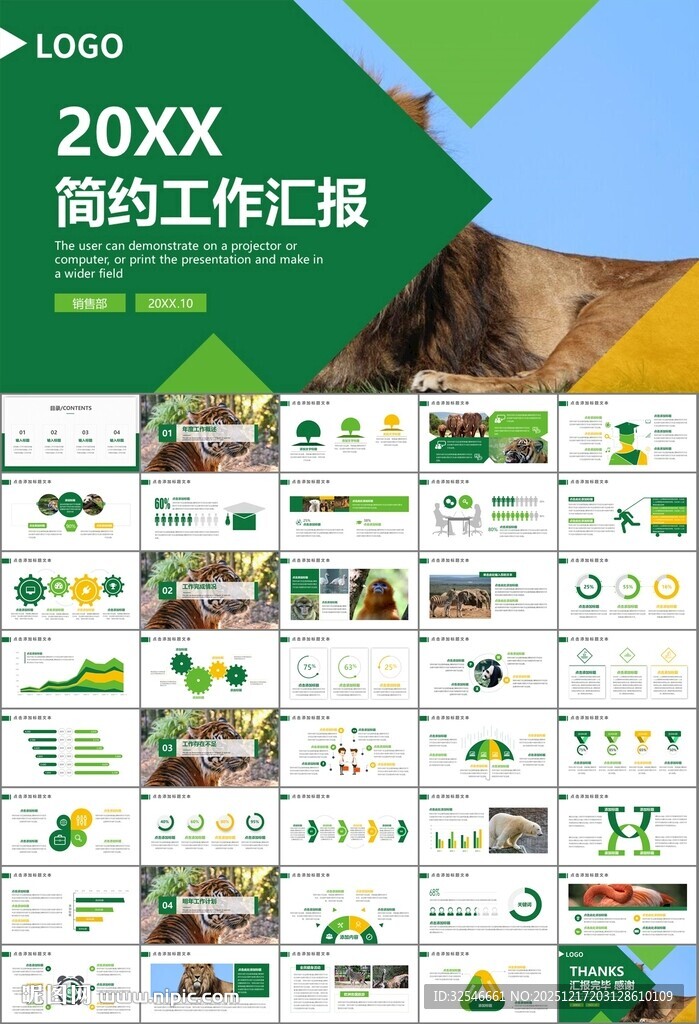 动物园工作总结保护野生动物