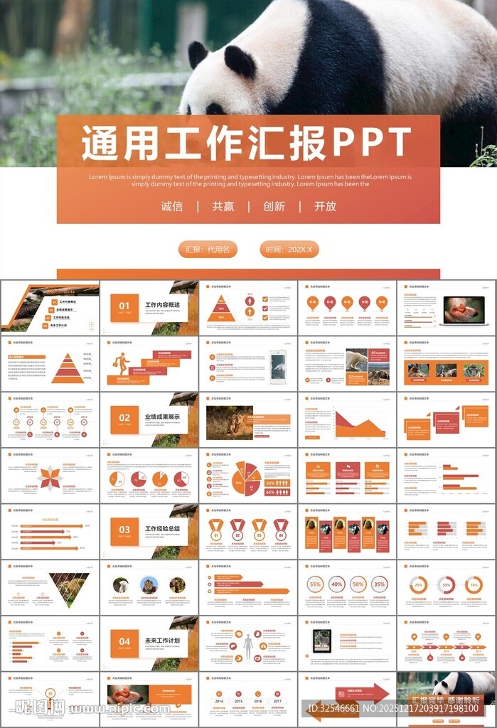 动物园工作总结保护野生动物