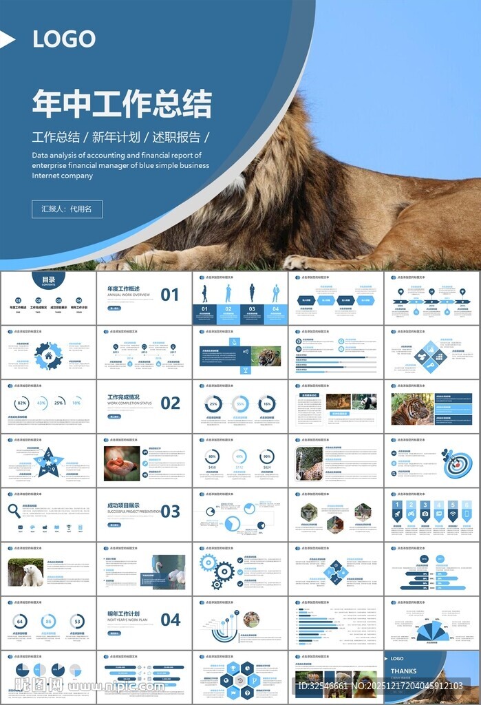 动物园工作总结保护野生动物