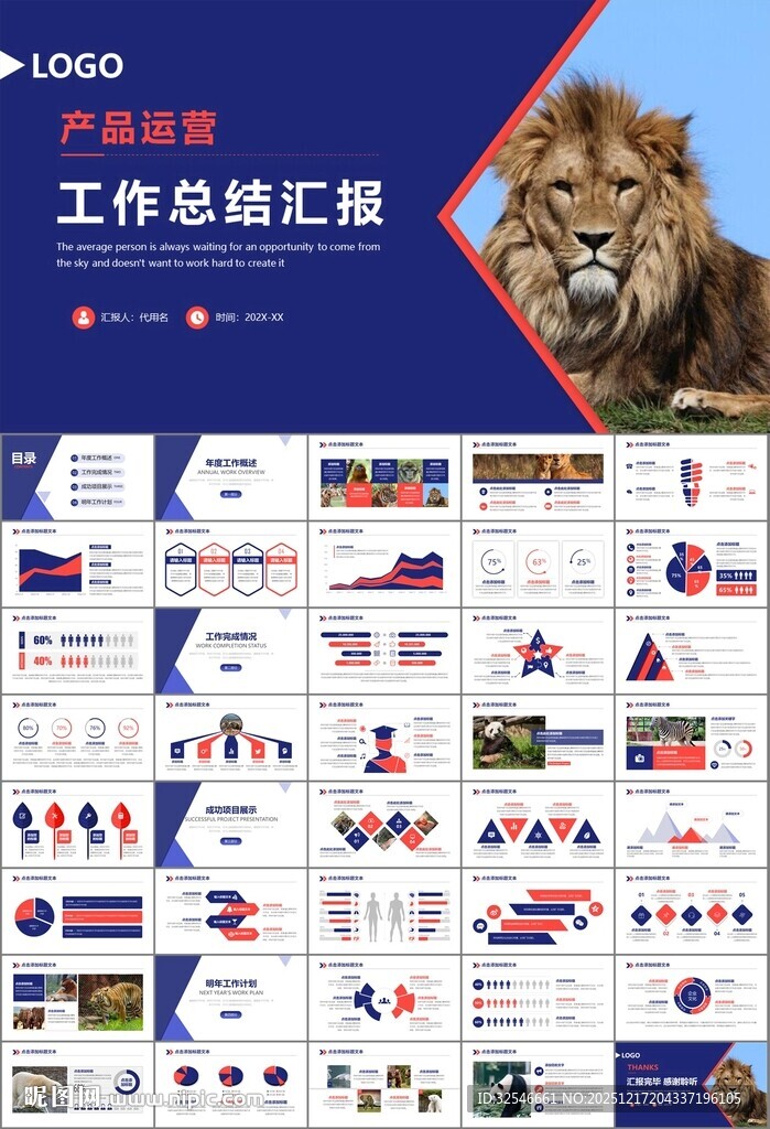 动物园工作总结保护野生动物