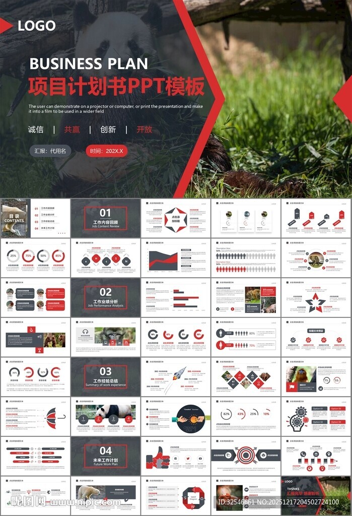 动物园工作总结保护野生动物