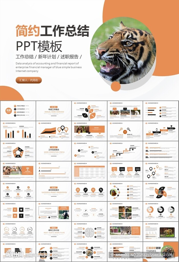 动物园工作总结保护野生动物