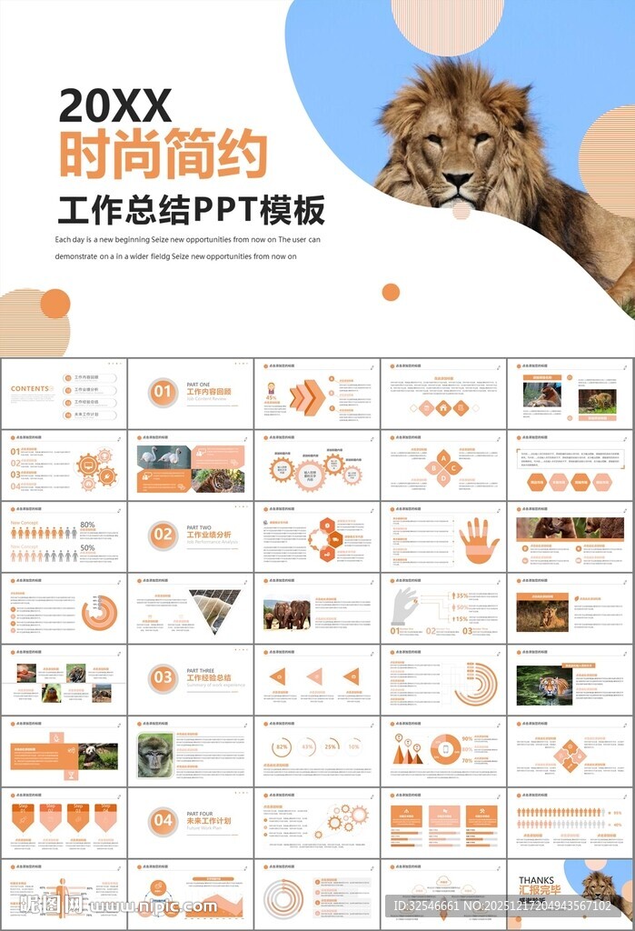 动物园工作总结保护野生动物
