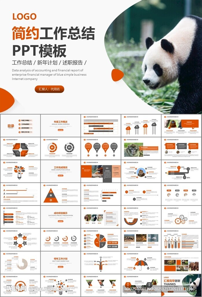 动物园工作总结保护野生动物