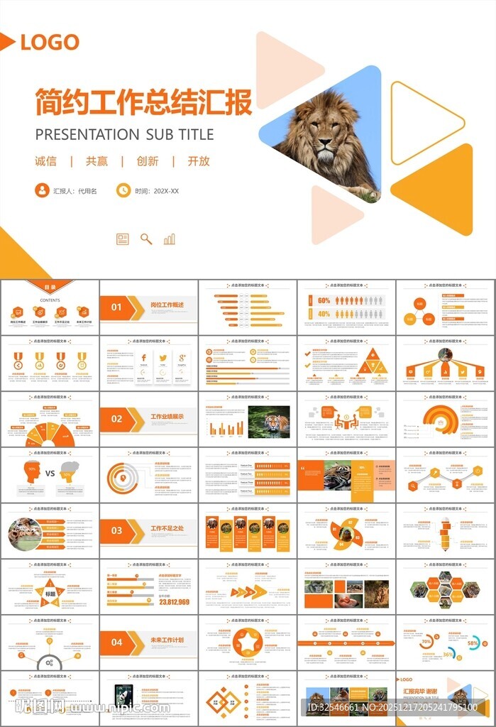动物园工作总结保护野生动物