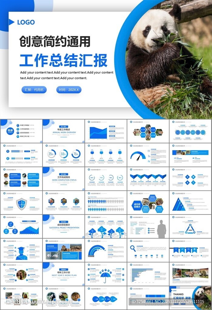 动物园工作总结保护野生动物