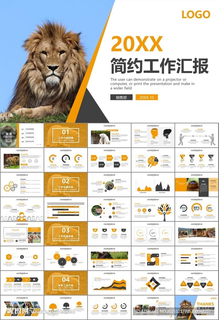 动物园工作总结保护野生动物