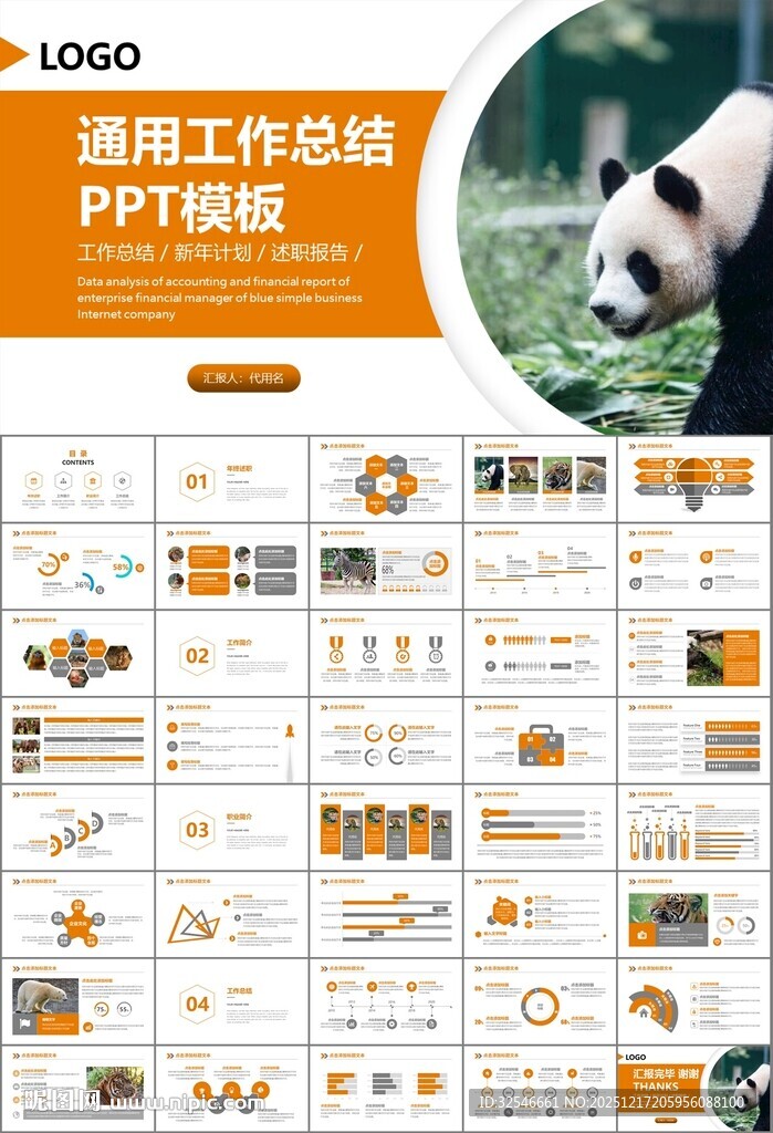 动物园工作总结保护野生动物