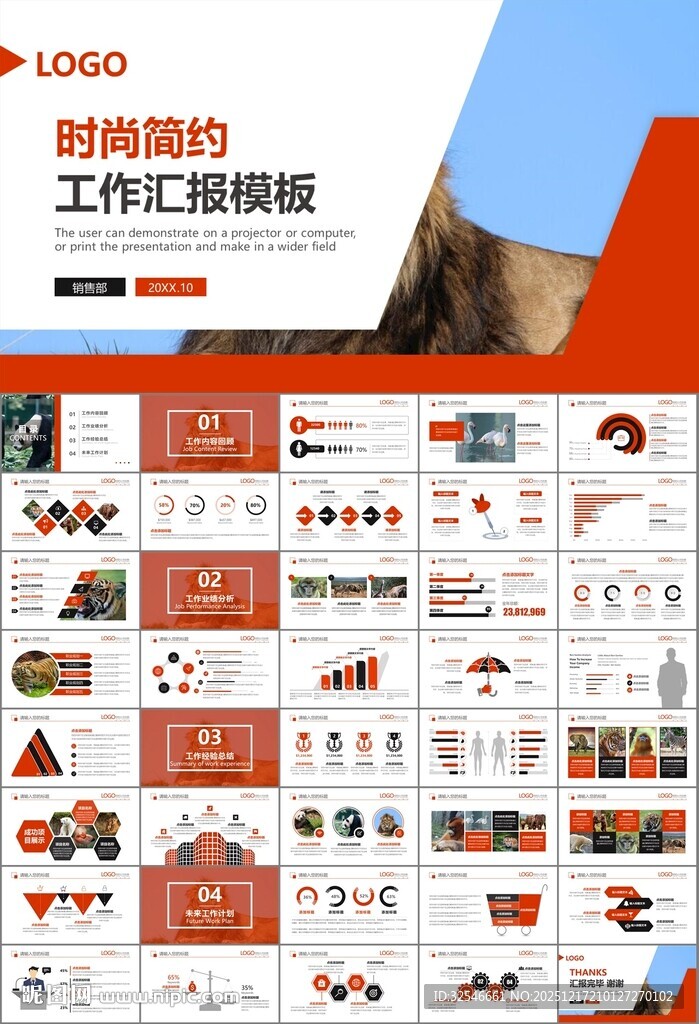 动物园工作总结保护野生动物