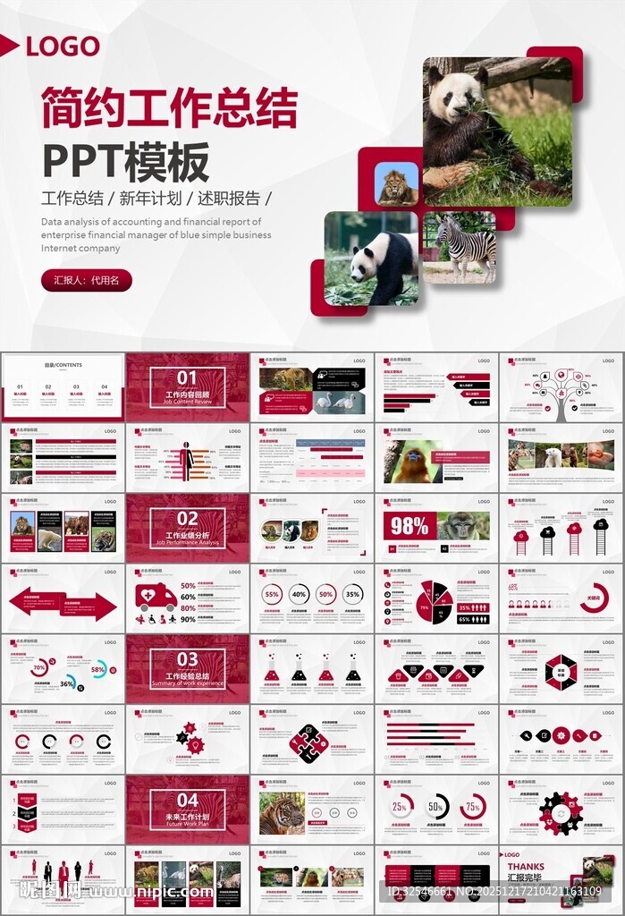 动物园工作总结保护野生动物