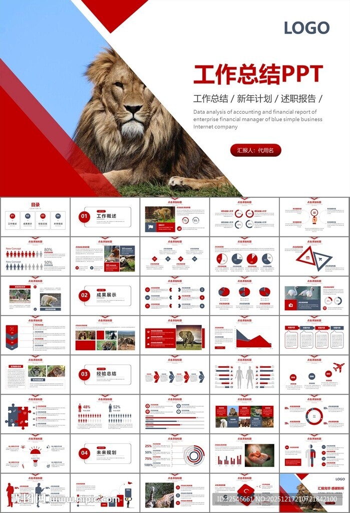 动物园工作总结保护野生动物