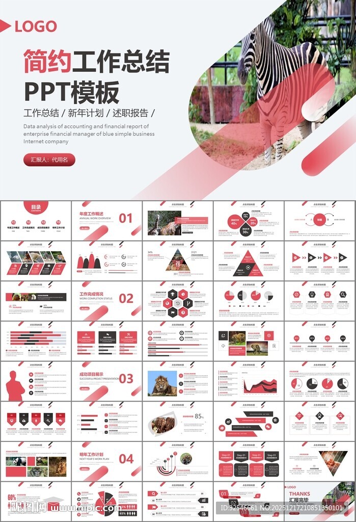 动物园工作总结保护野生动物