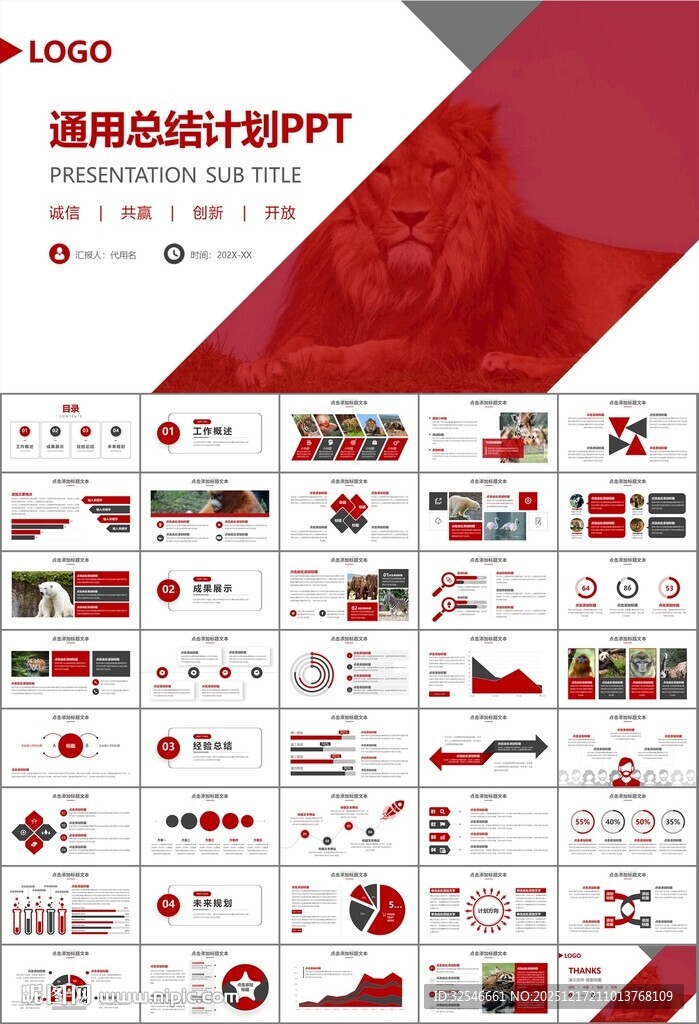 动物园工作总结保护野生动物
