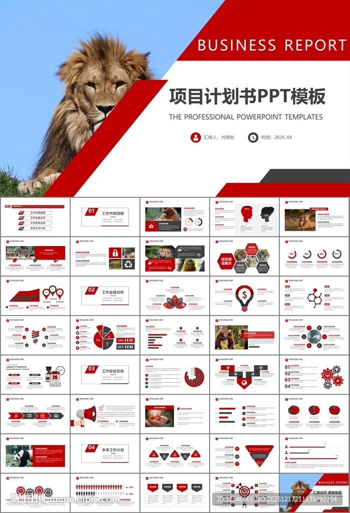 动物园工作总结保护野生动物