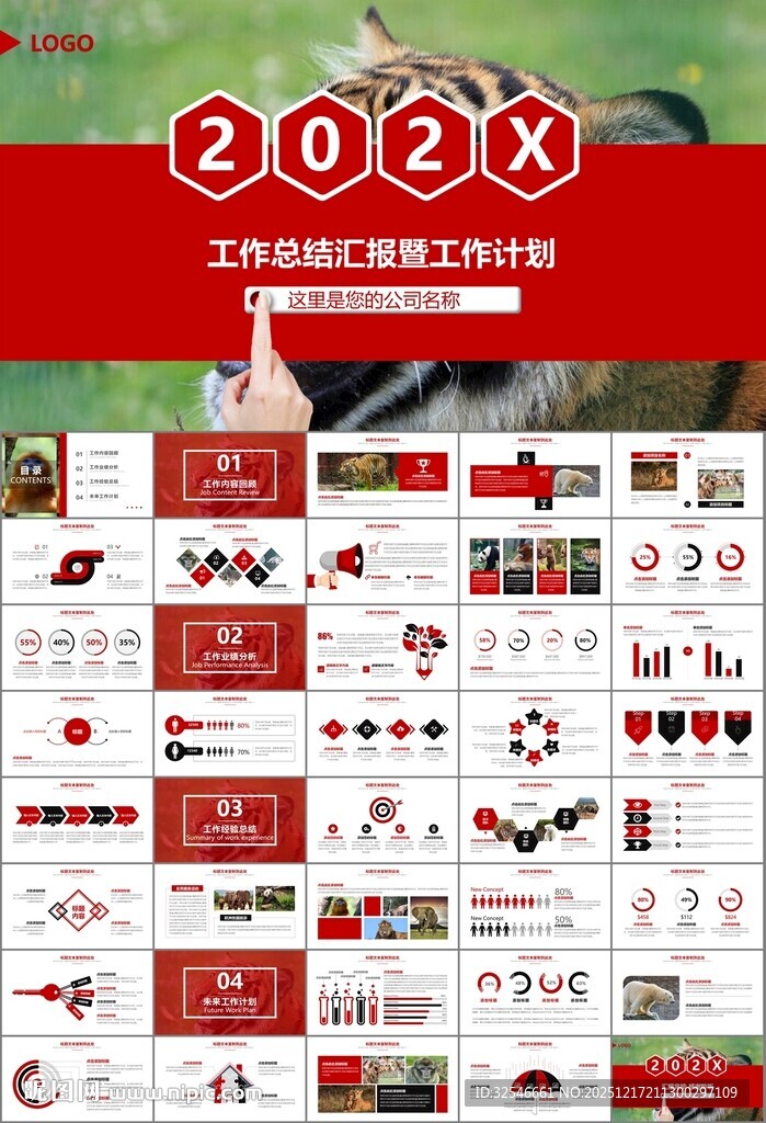 动物园工作总结保护野生动物