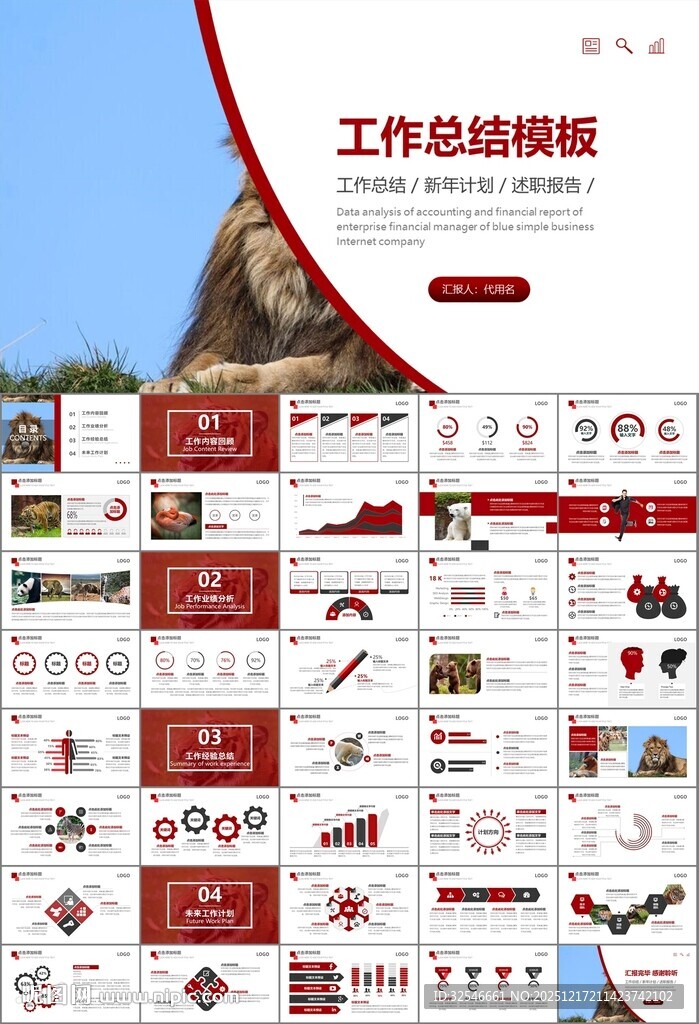 动物园工作总结保护野生动物