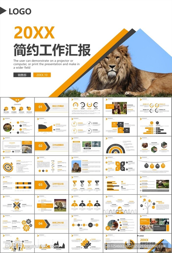 动物园工作总结保护野生动物