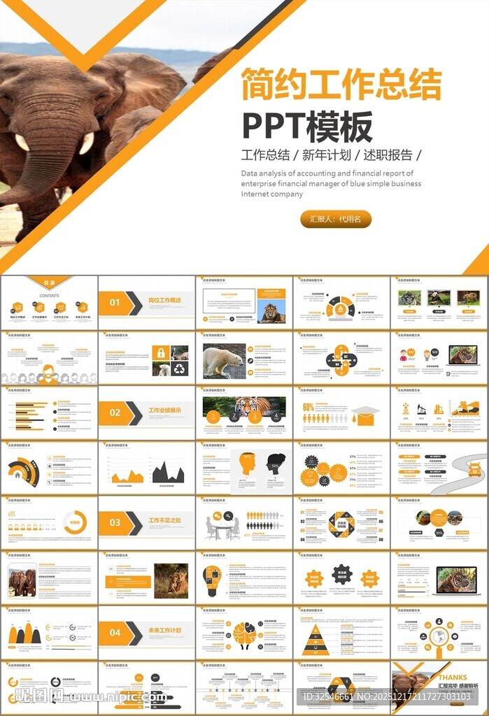 动物园工作总结保护野生动物