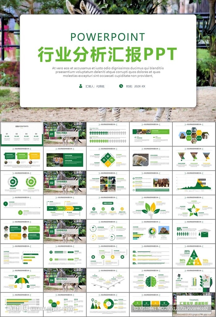 动物园工作总结保护野生动物