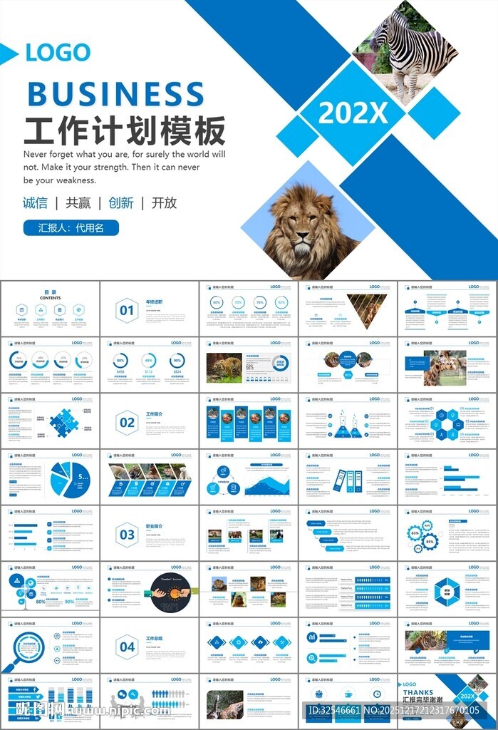 动物园工作总结保护野生动物