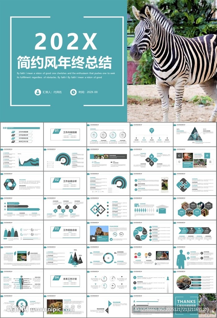 动物园工作总结保护野生动物