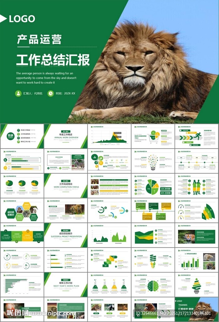 动物园工作总结保护野生动物