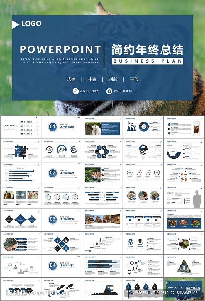 动物园工作总结保护野生动物