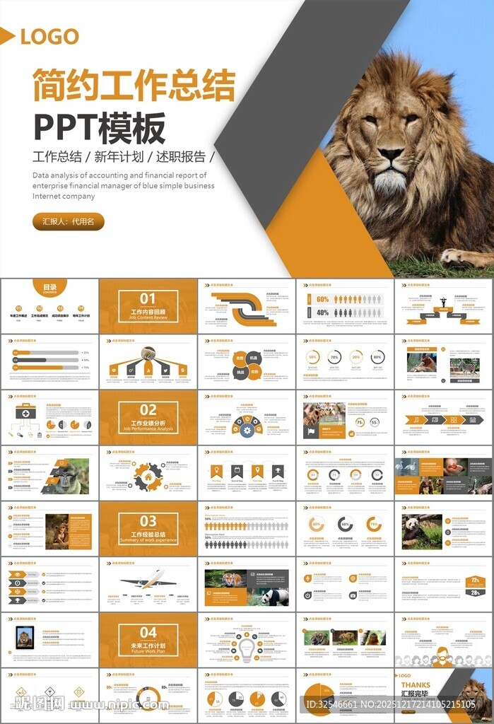 动物园工作总结保护野生动物