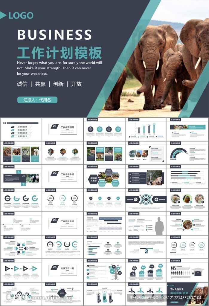 动物园工作总结保护野生动物