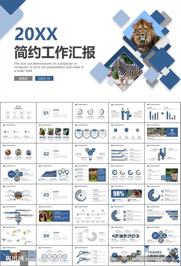 动物园工作总结保护野生动物
