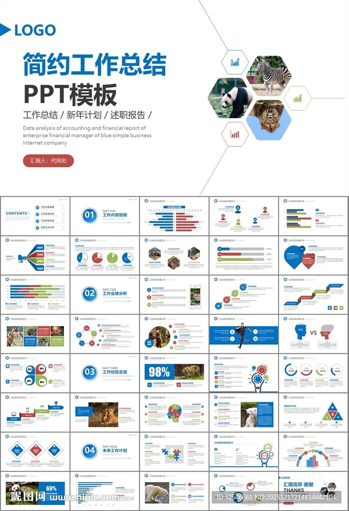 动物园工作总结保护野生动物