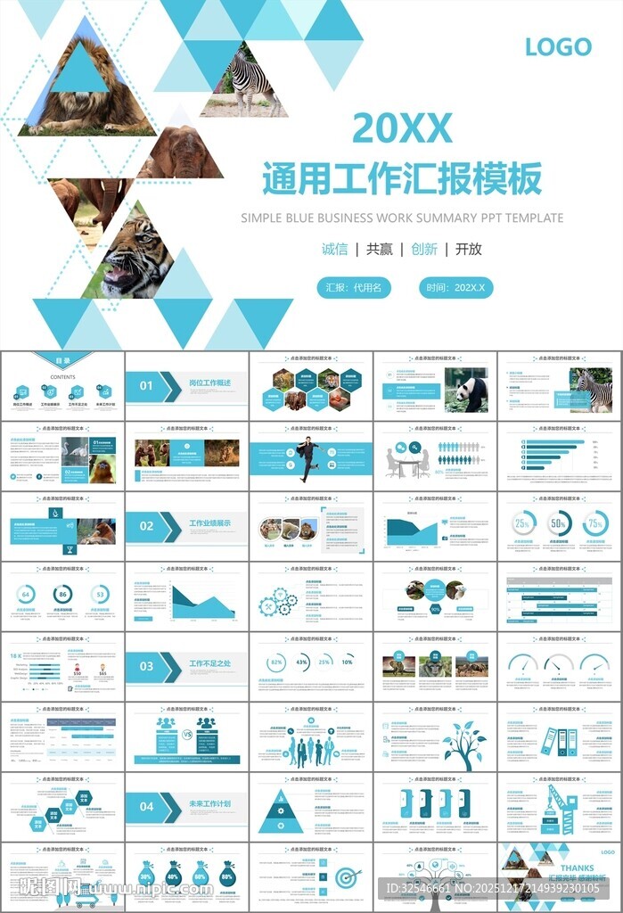动物园工作总结保护野生动物