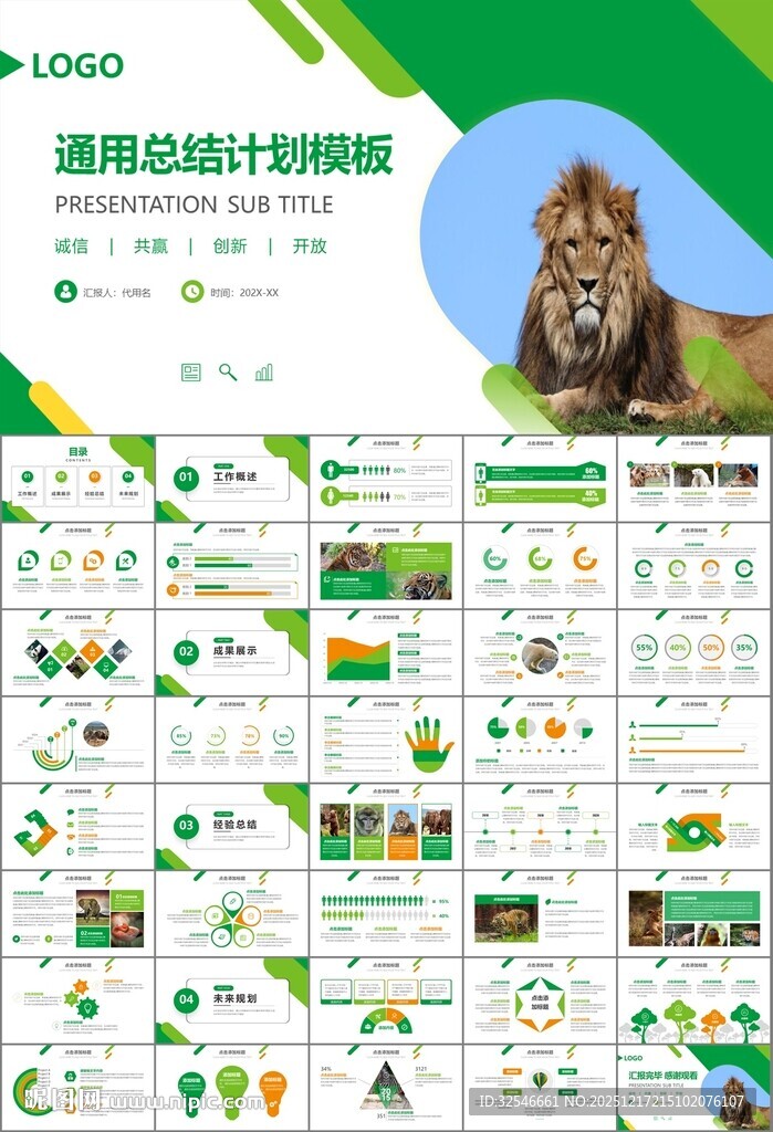 动物园工作总结保护野生动物