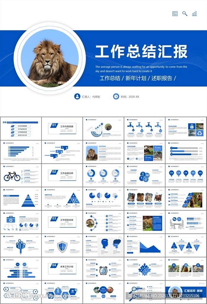 动物园工作总结保护野生动物