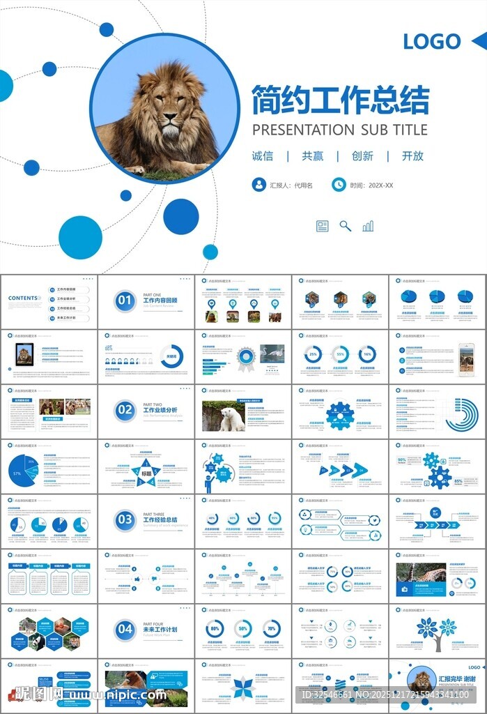 动物园工作总结保护野生动物