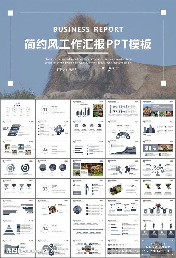 动物园工作总结保护野生动物