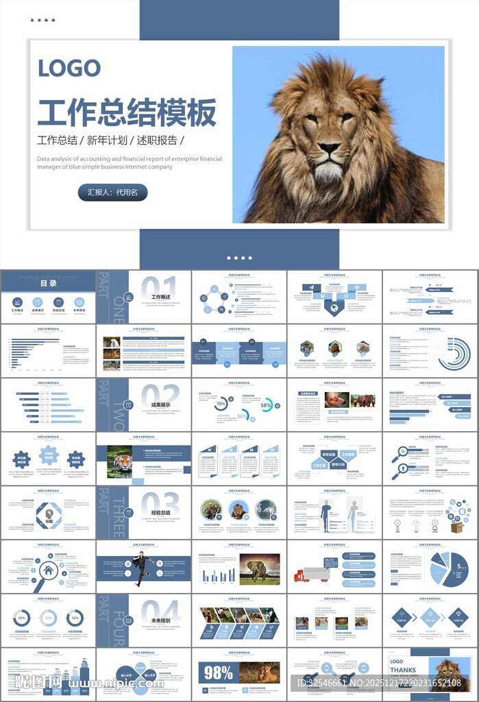 动物园工作总结保护野生动物