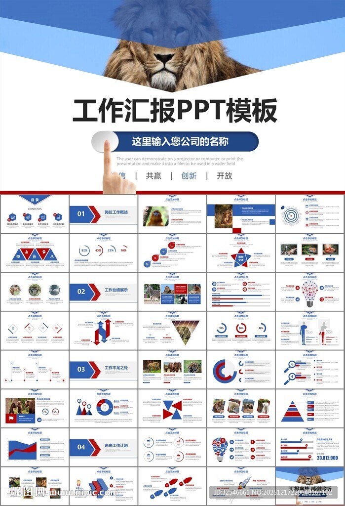 动物园工作总结保护野生动物