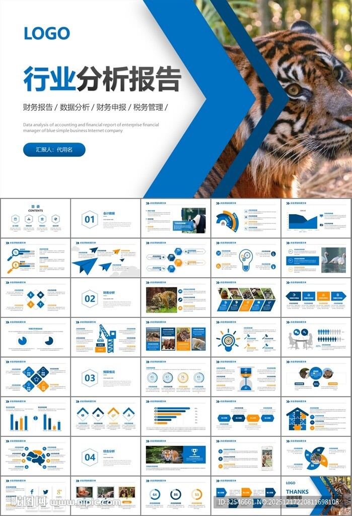动物园工作总结保护野生动物