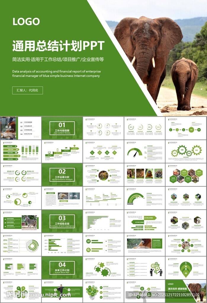 动物园工作总结保护野生动物