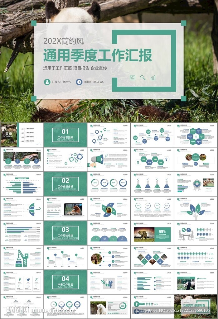 动物园工作总结保护野生动物