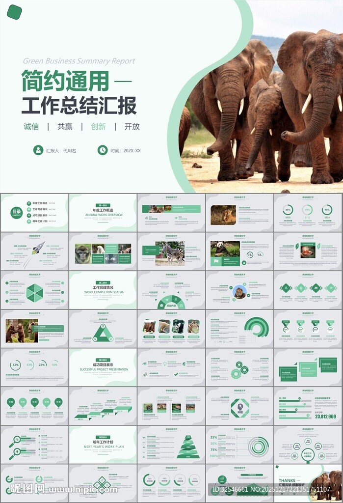 动物园工作总结保护野生动物