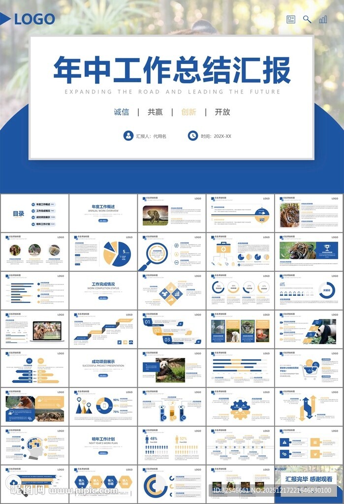 动物园工作总结保护野生动物