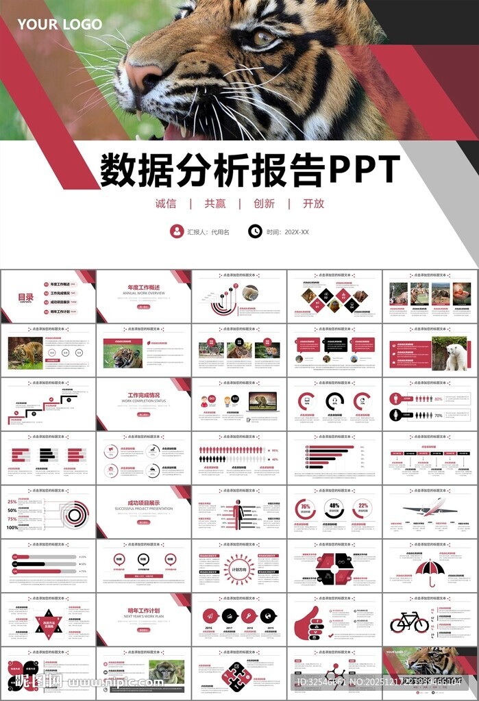 动物园工作总结保护野生动物