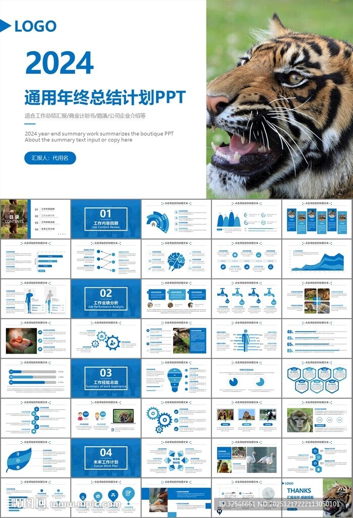 动物园工作总结保护野生动物