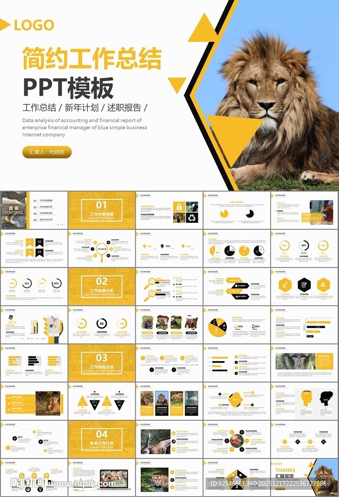 动物园工作总结保护野生动物